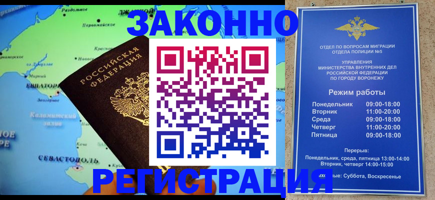 временная регистрация адрес в Серпухове