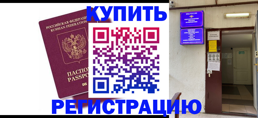прописка паспорт в Серпухове