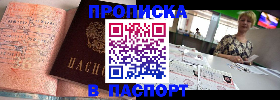 временная регистрация в квартире в Серпухове